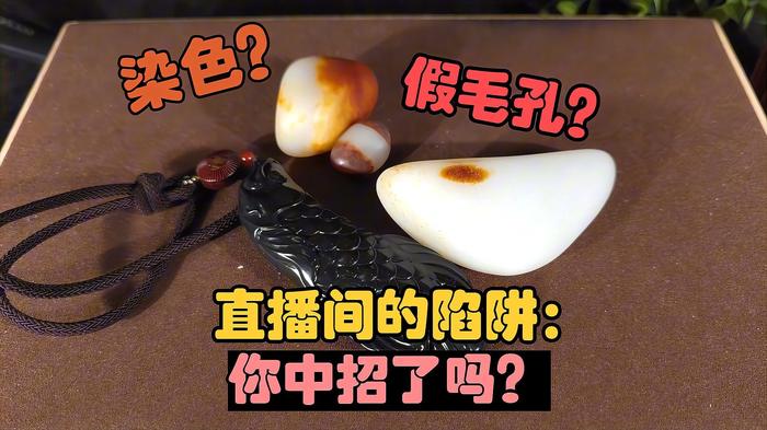 和田玉直播购物风险提示:警惕"矿区直发"话术与私下交易