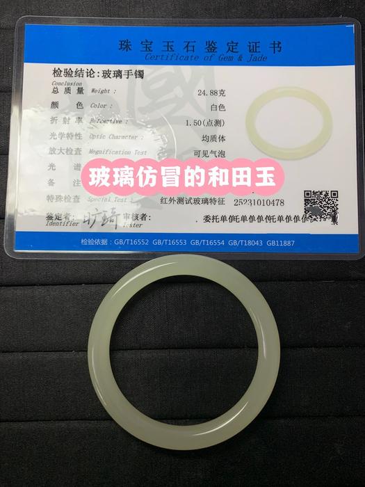 玻璃仿和田玉的鉴别方法