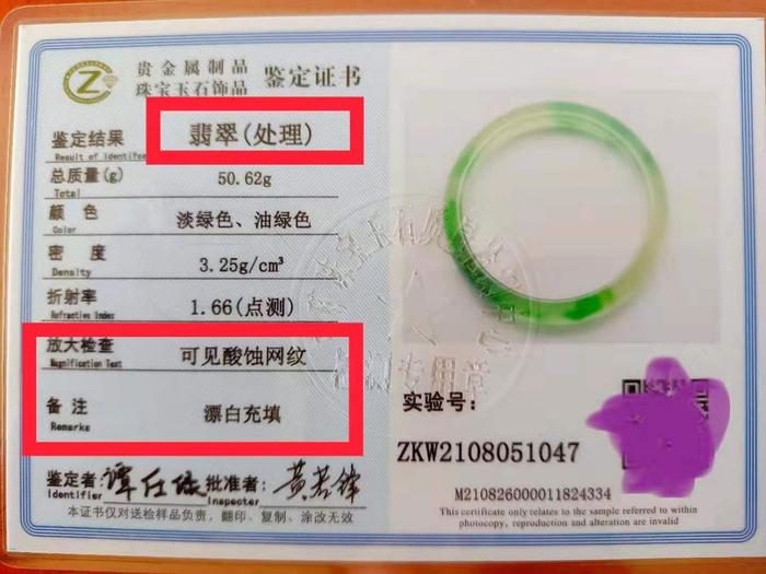 和田玉的常规鉴定数据：密度与折射率